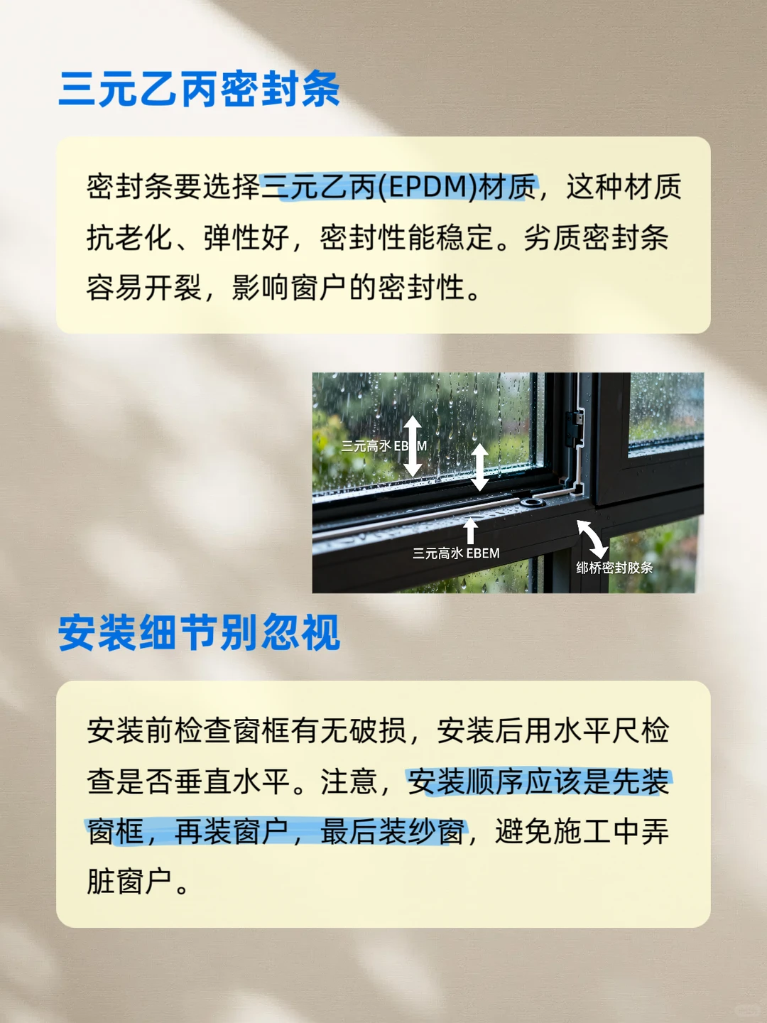 新房装修必看❗️带你一分钟了解断桥铝门窗