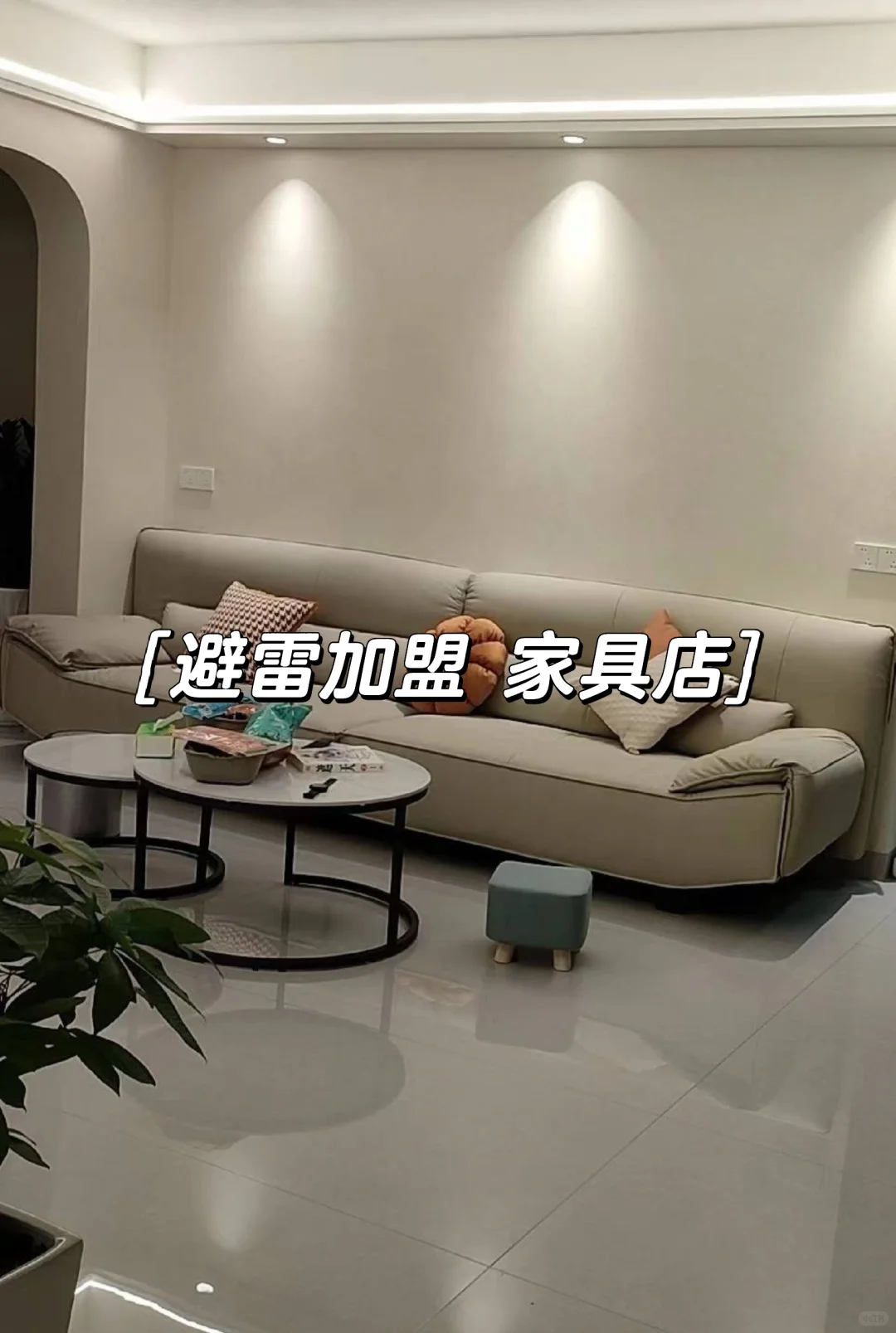 加盟大品牌家具店赚钱