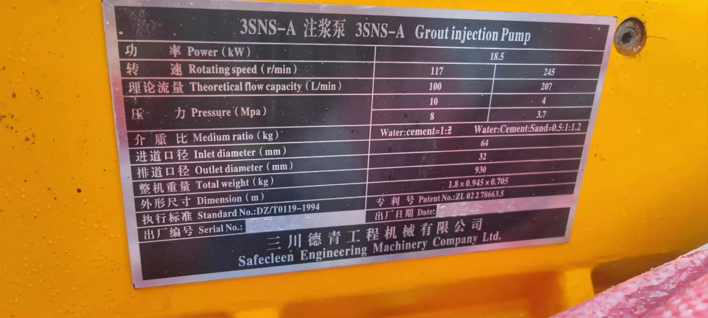 三川德青科技有限公司Safecleen Technologi