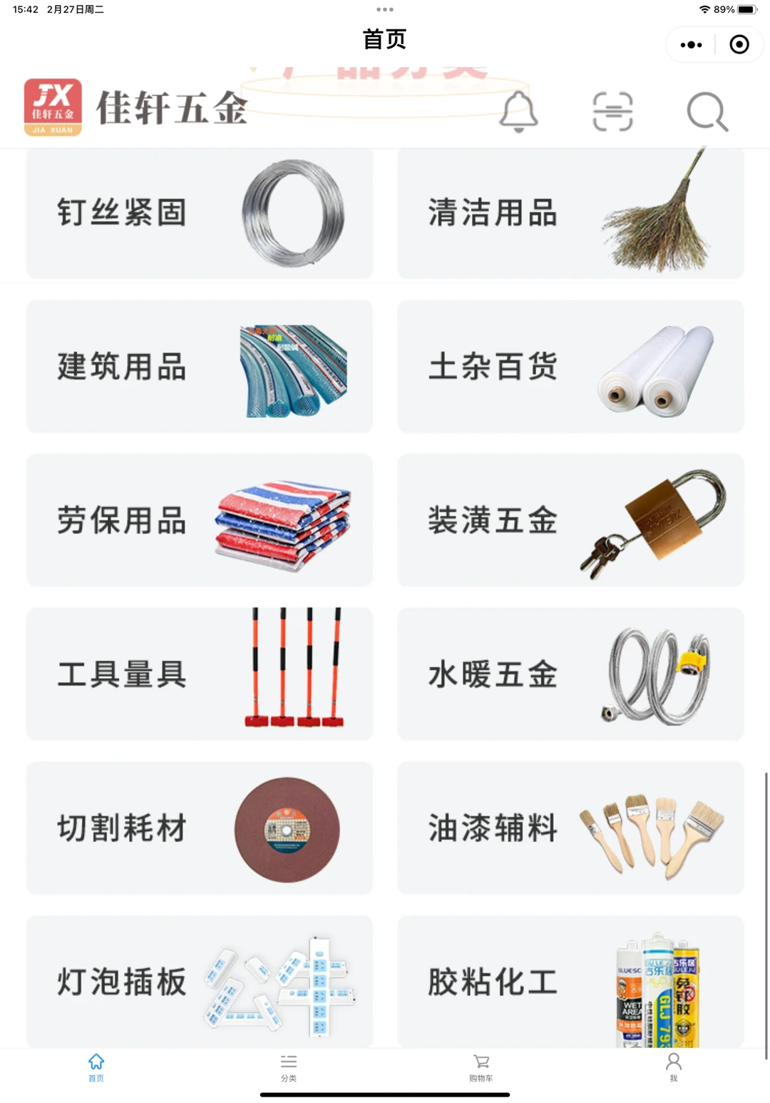 五金二代回家接生意之下篇