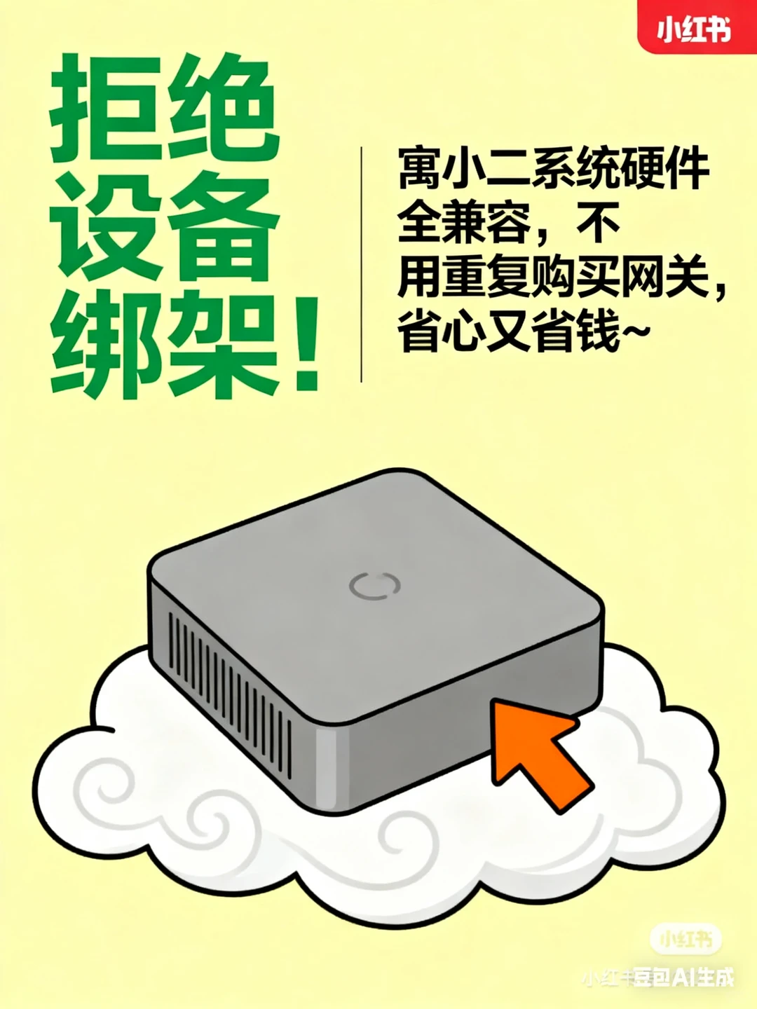 公寓智能电表拒绝绑架！全兼容超省心
