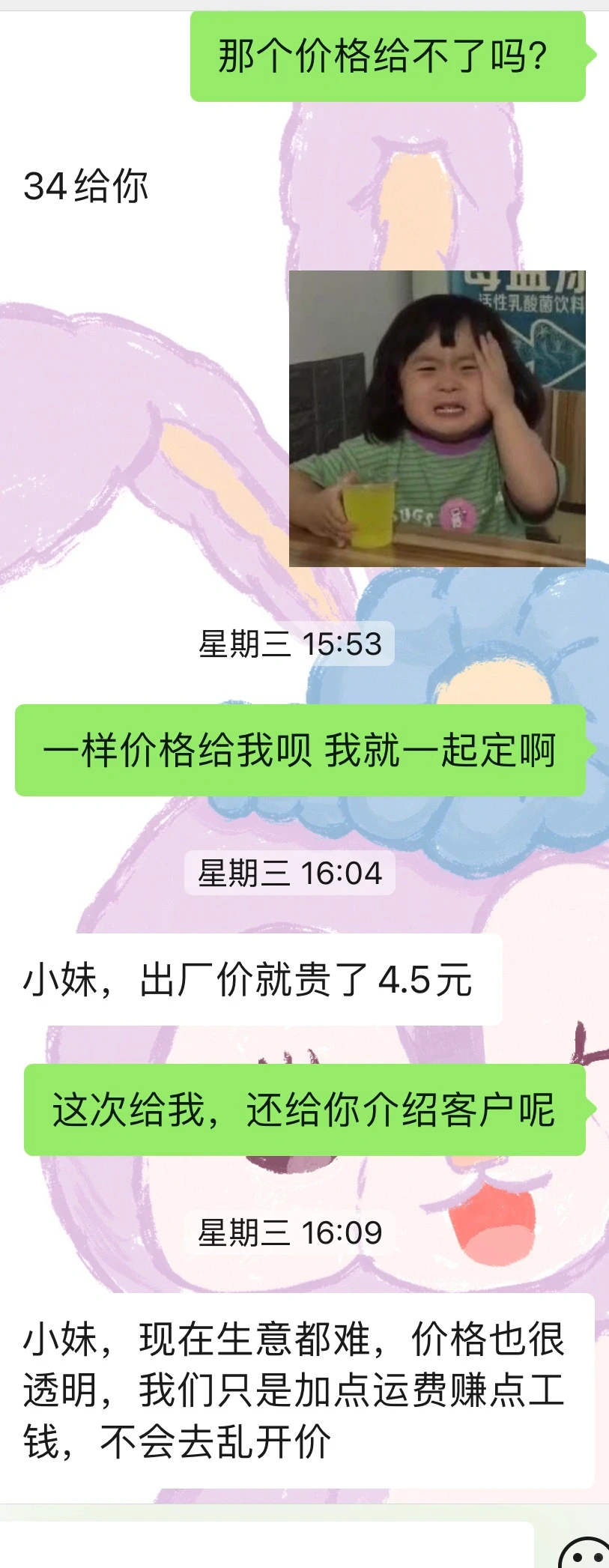 瓷砖价格砍不下来，我直接找到了总经销商！