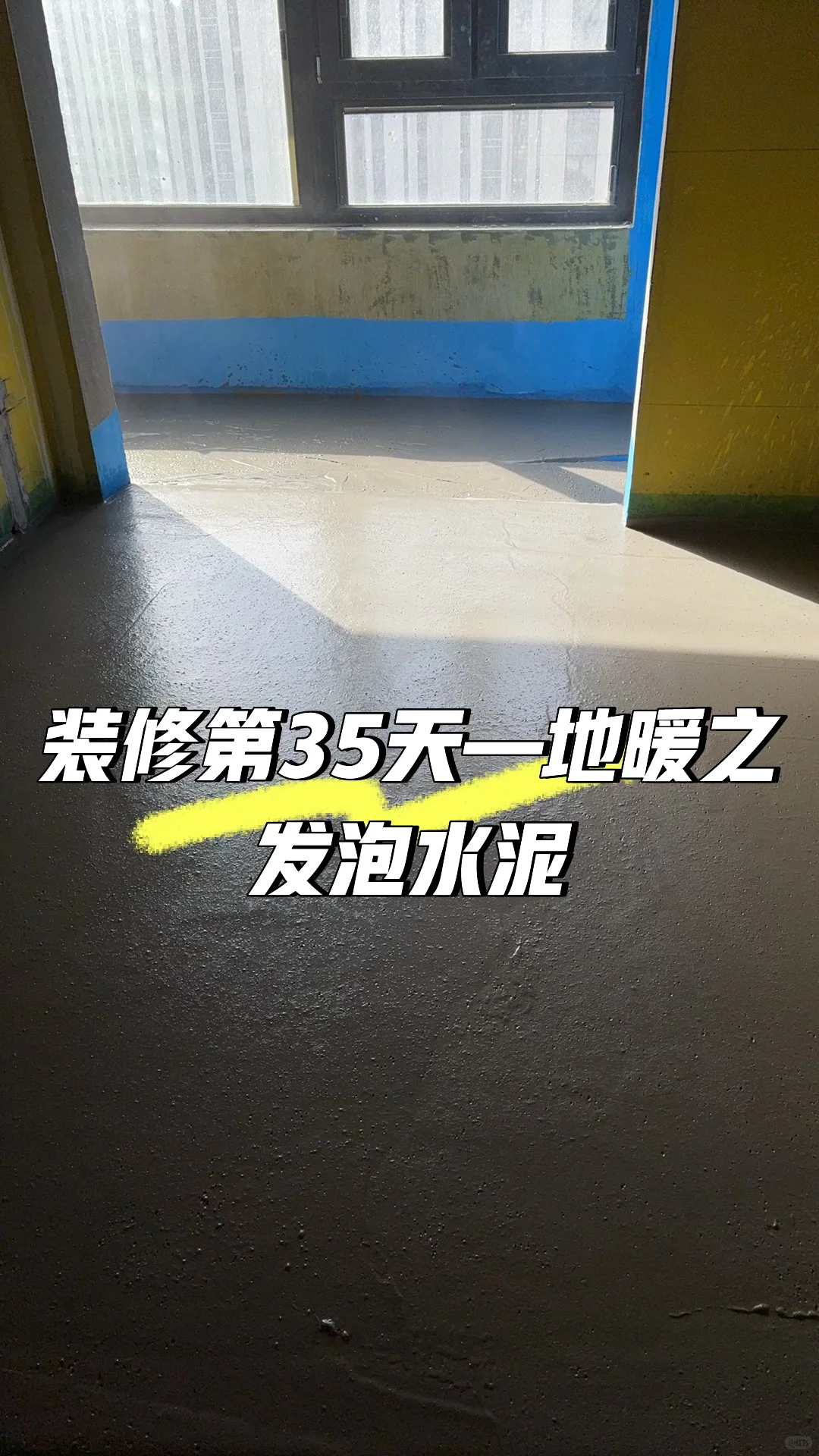 装修日记—采购地暖