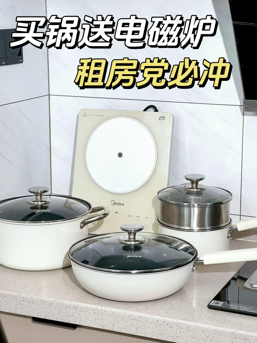 ? 为什么好看的锅具能提升做饭幸福感？
