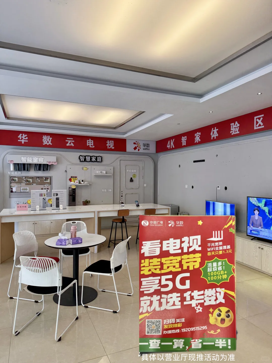 宅家的幸福，是家居的松弛感和千兆宽带给的