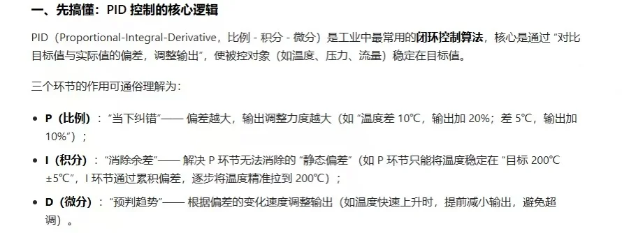 PID能用来做什么？