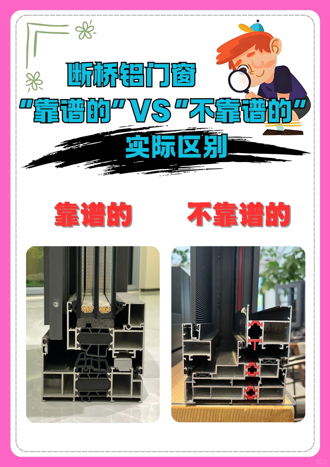 断桥铝门窗怎么选？