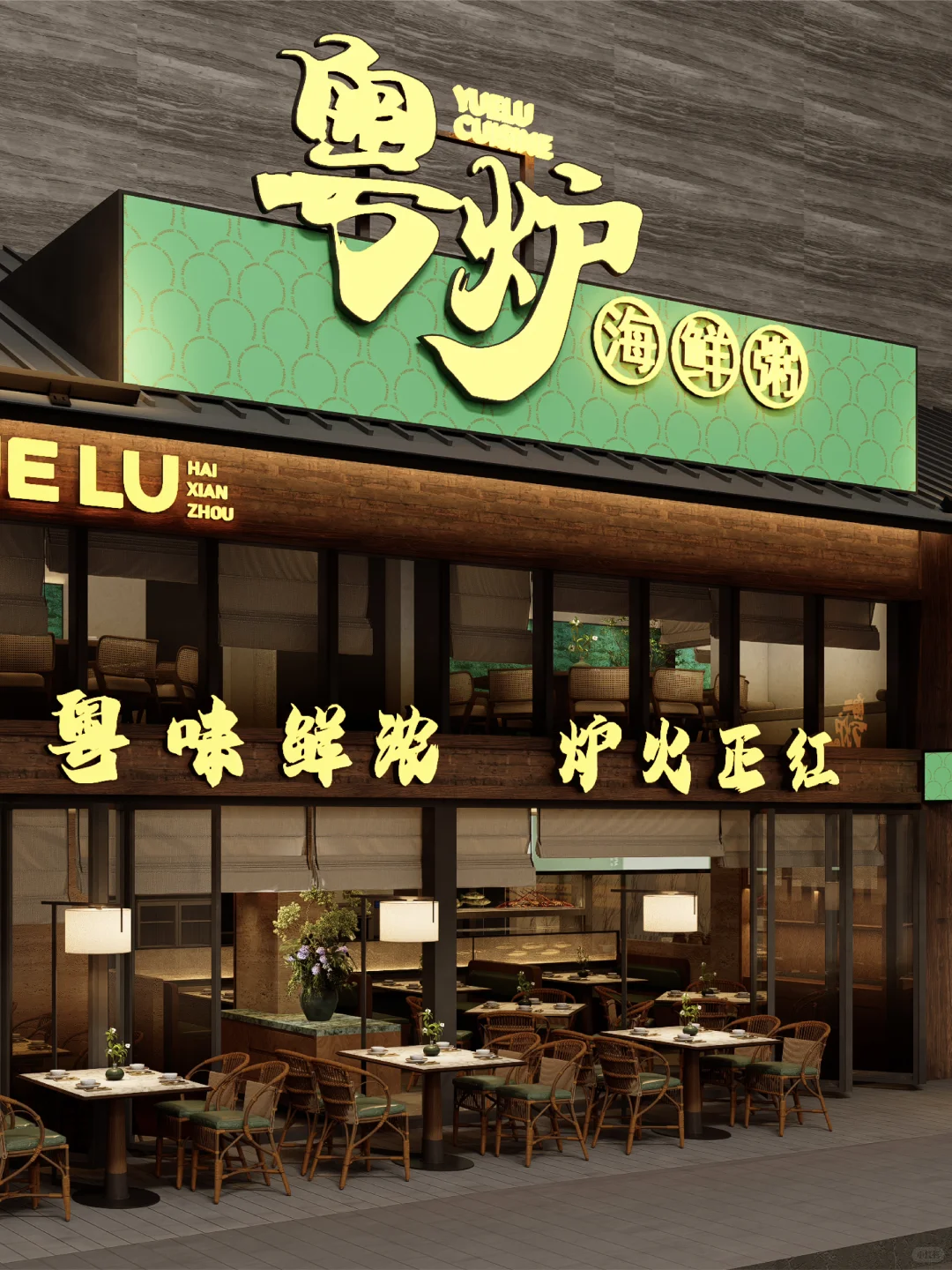 给餐饮主理人｜空间的“松弛感”，就是答案