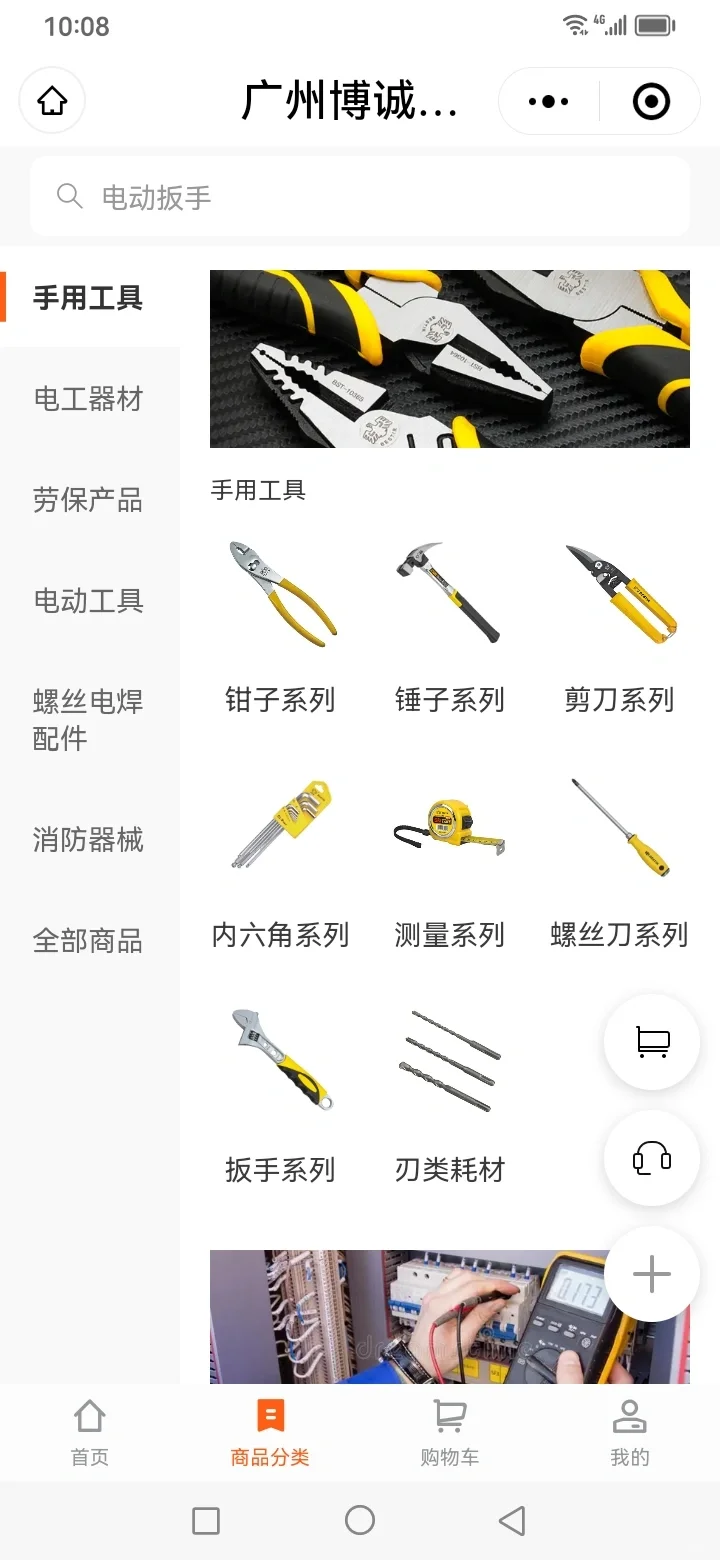 我劝想做五金的年轻人都来看看这个小程序