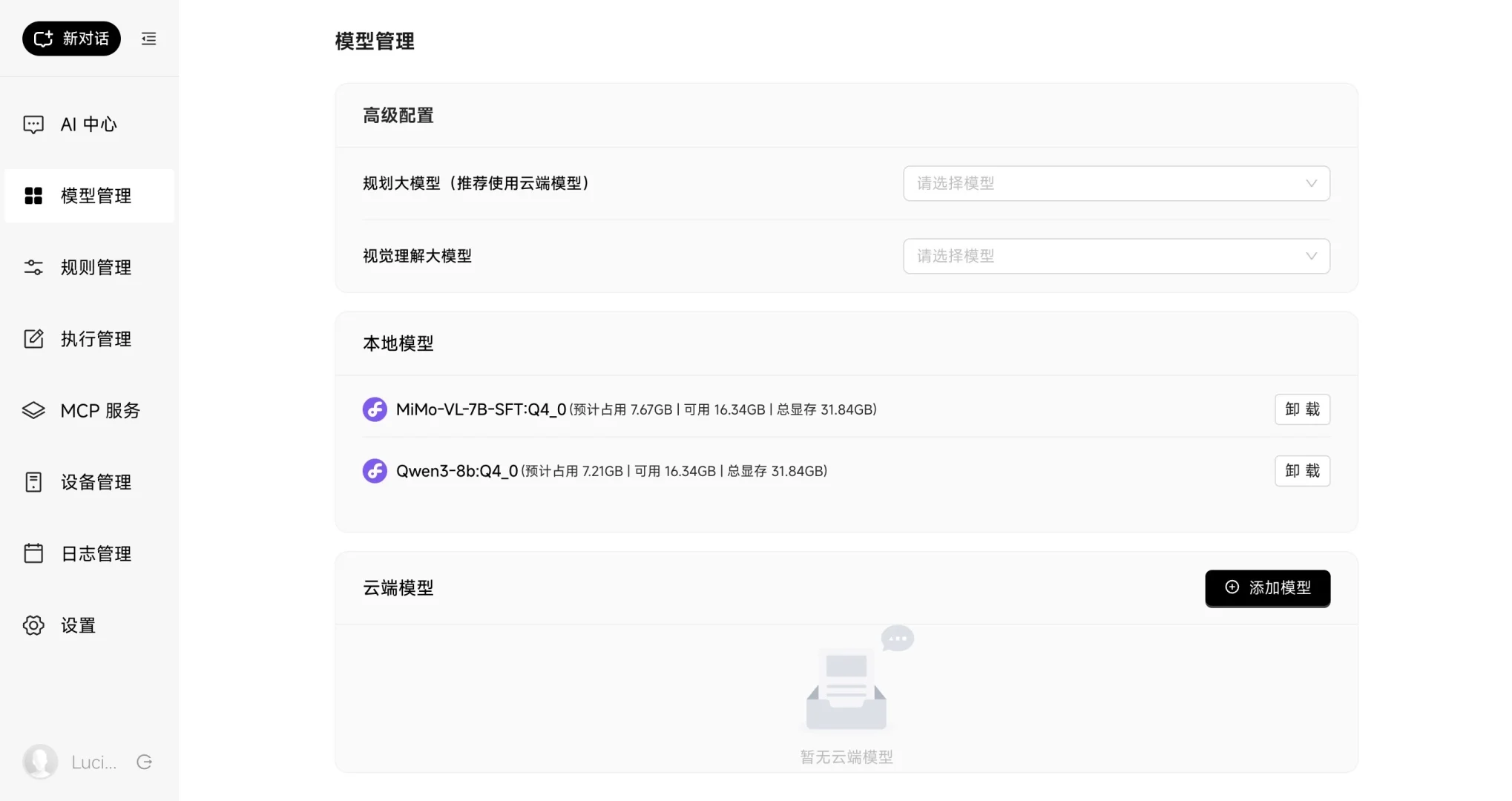 小米开源Miloco 重新定义“智能”家居