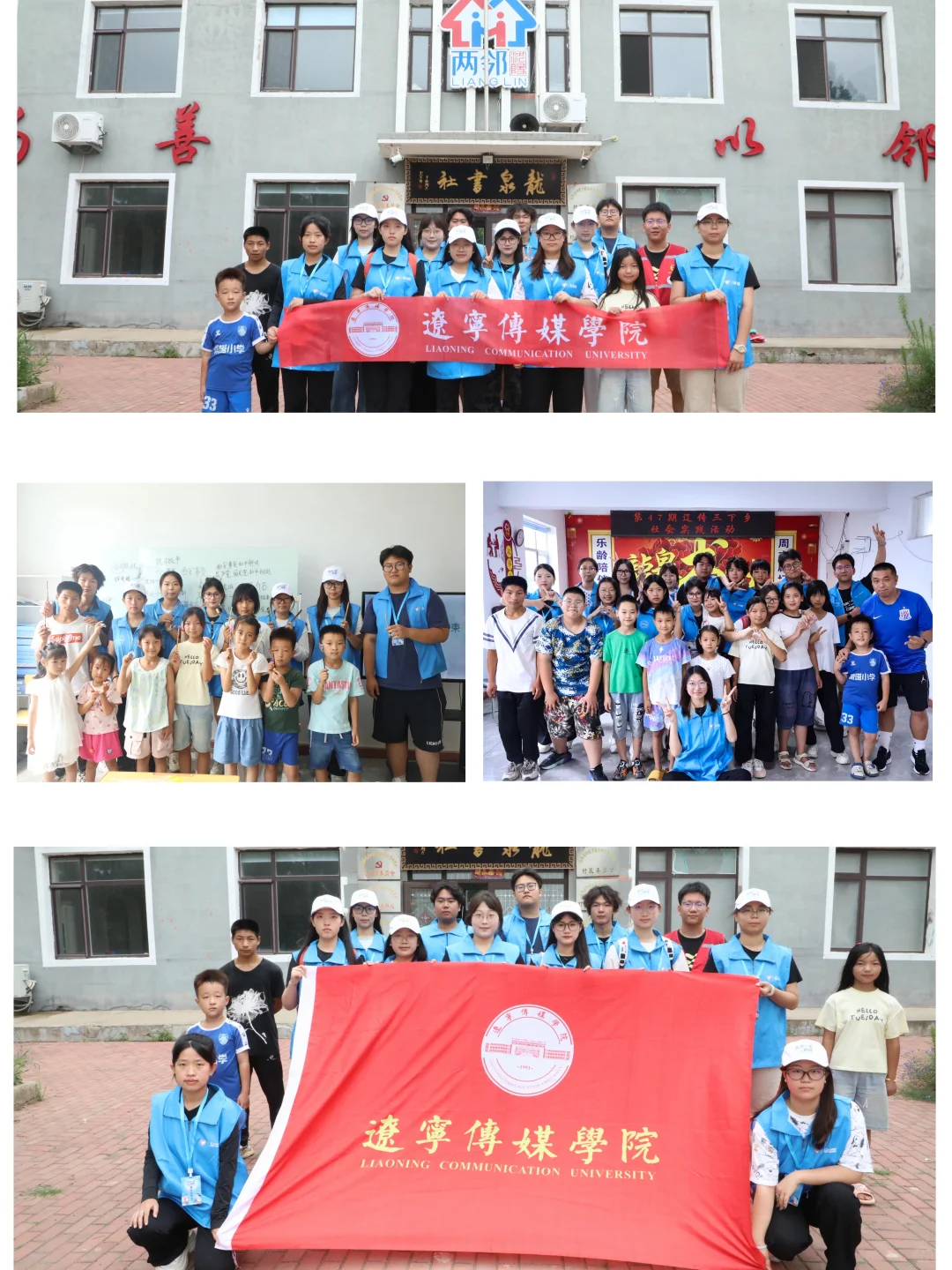 辽传三下乡实录✨把课堂搬去乡村，这才是青春