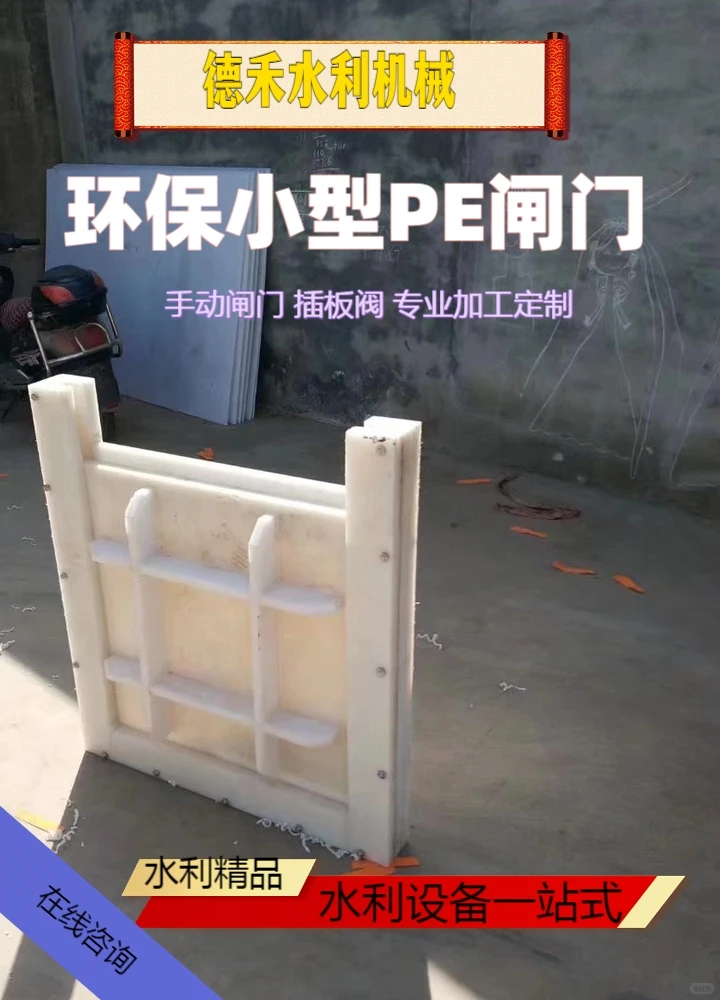 德禾灌溉闸门品质卓越