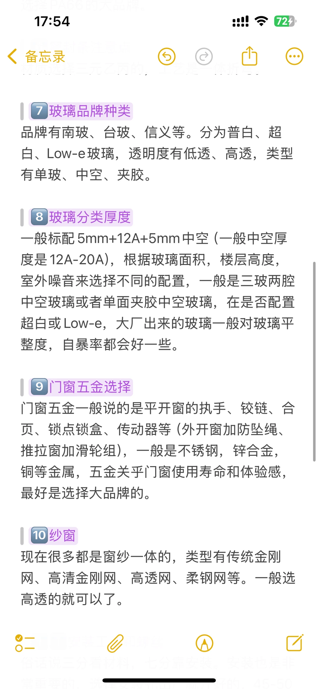 封阳台别想坑我。。。怎么选（跟着攻略来）