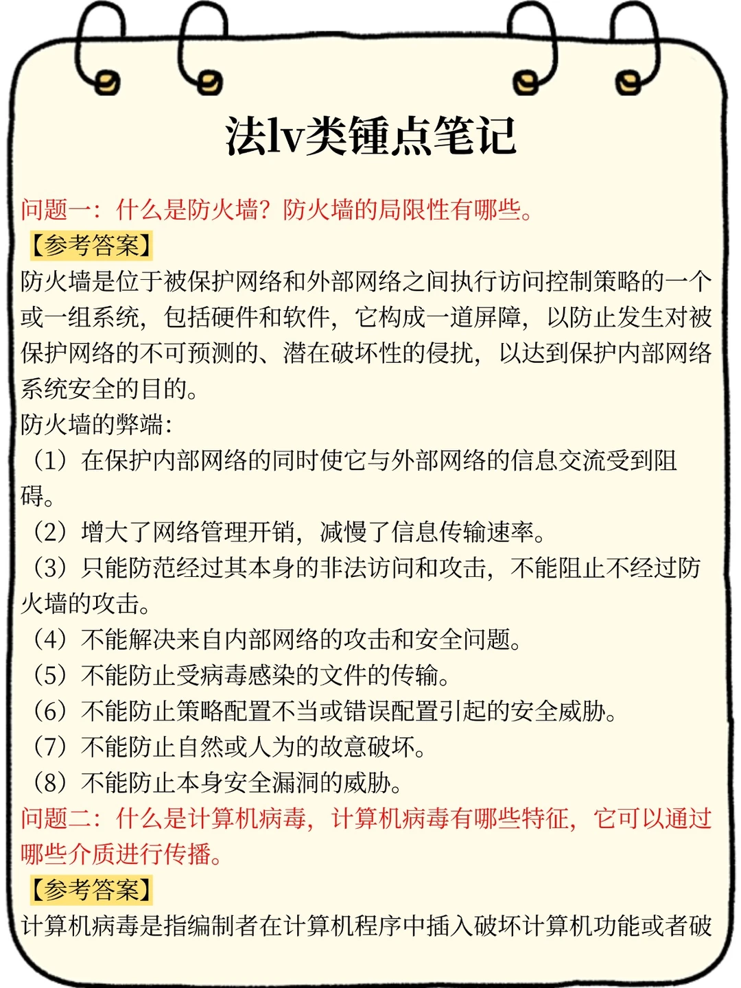 12.6南网笔试，往年压得挺准的，看看今年的