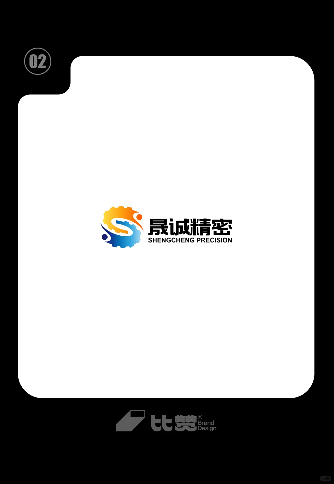 制造工业机械精密钢铁金属行业logo设计合集