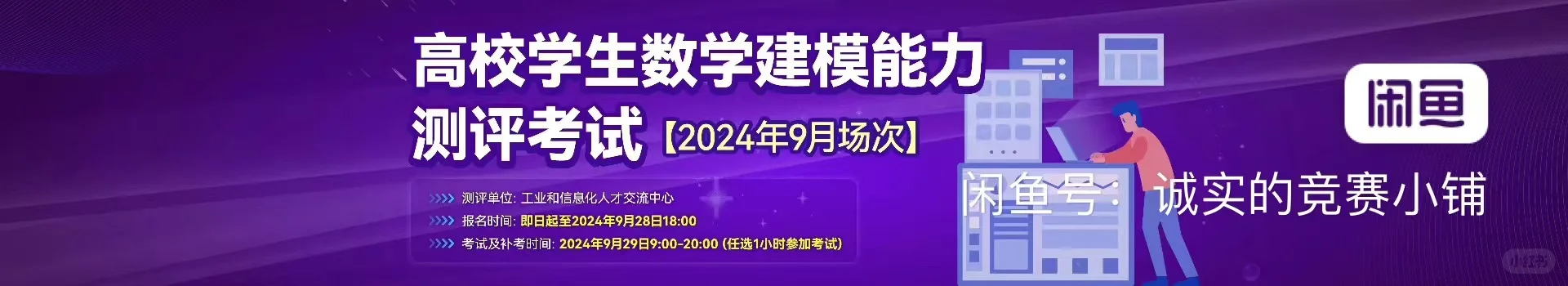 中国中车杯第七届可再生能源优秀科技作