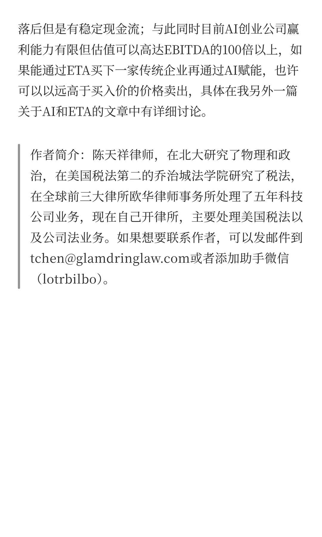 在美国如何收购中小企业进行创业