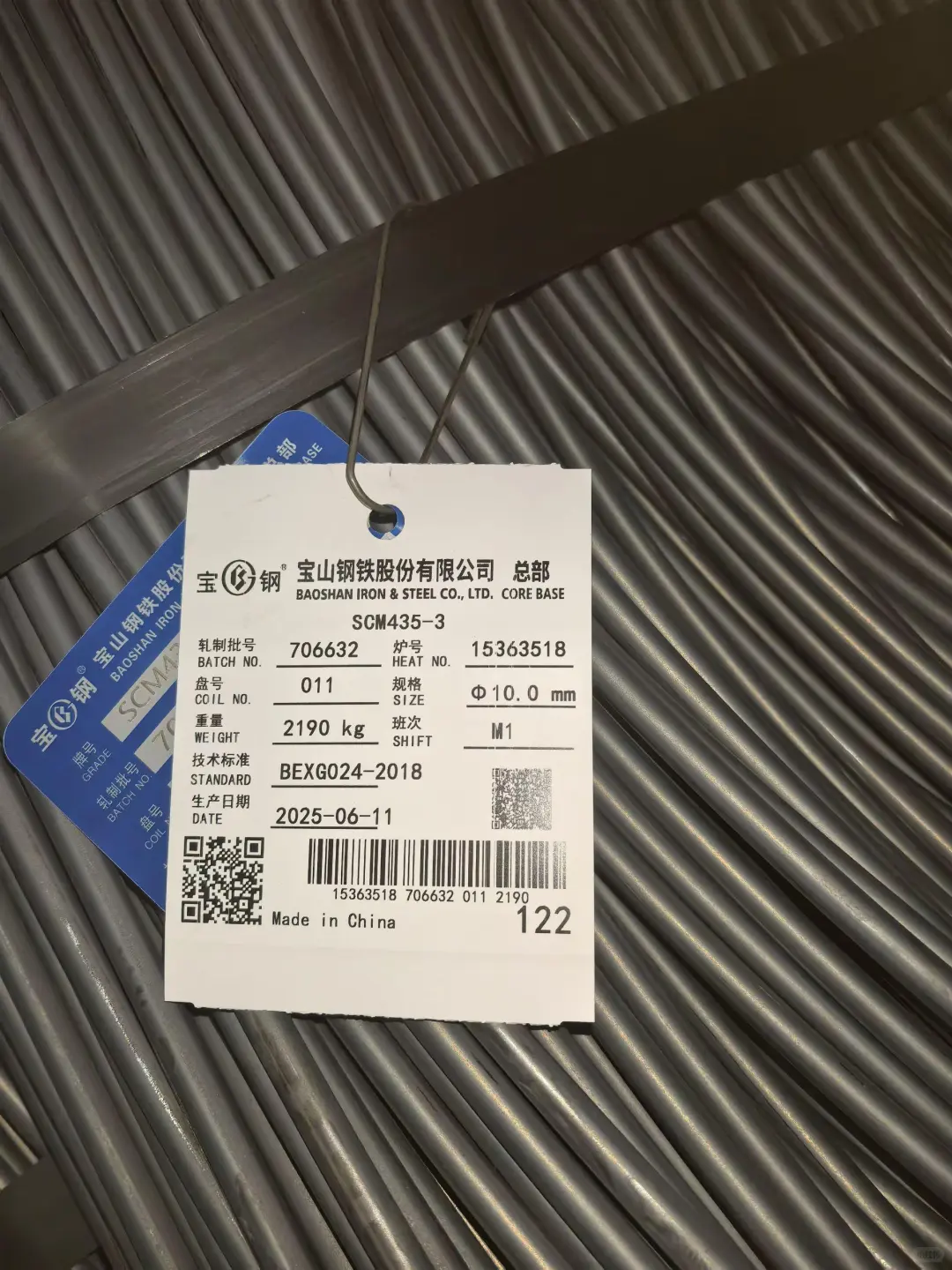 宝钢盘条｜附质保书+材质单 品质可溯源✅