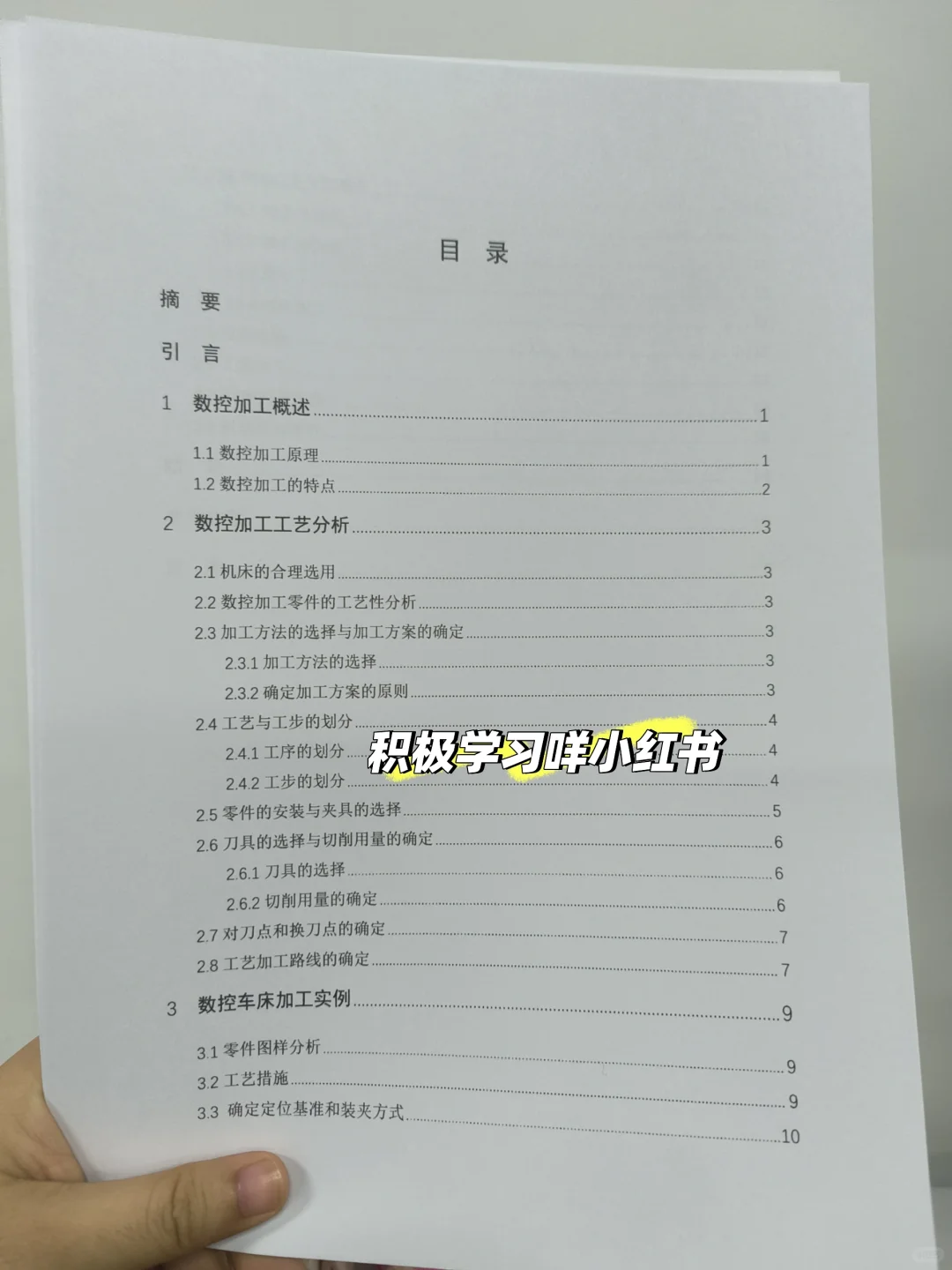 拜托??专科数控技术的同学要刷到啊