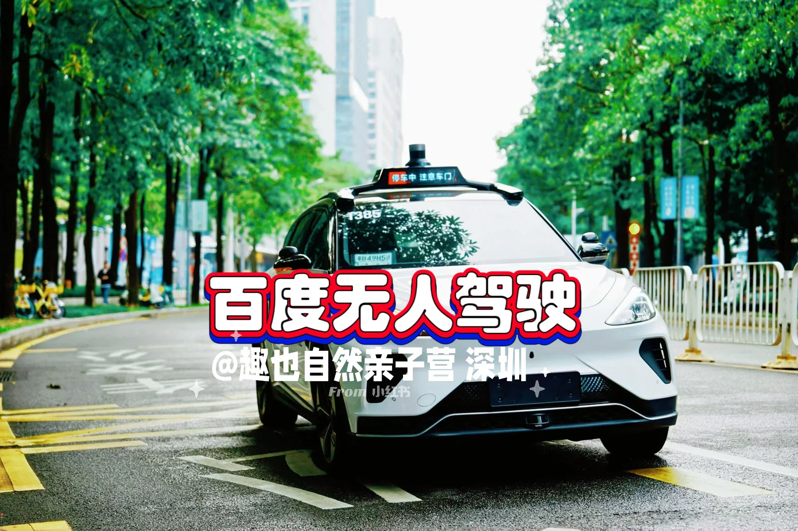 深圳遛娃｜12月遛娃活动排期，科技遛娃大合集