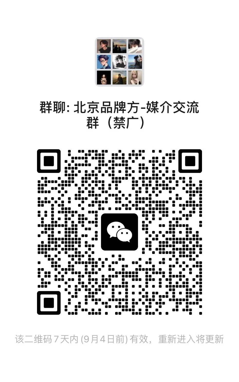 品牌方请进，广告秒踢