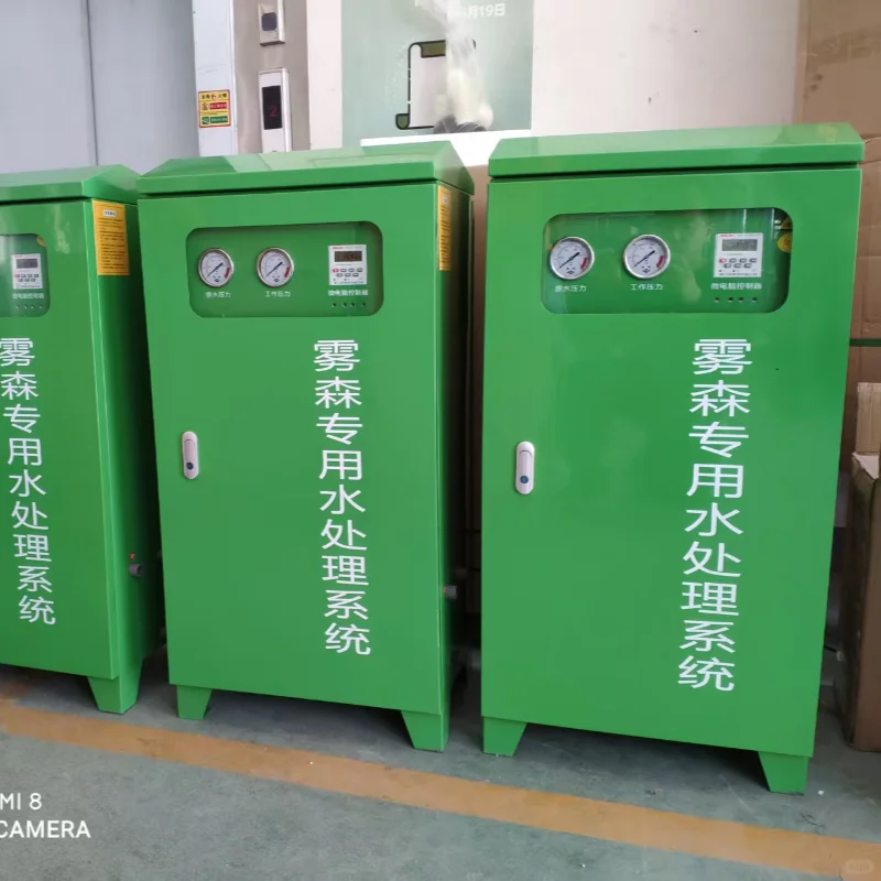 喷雾设备生产公司