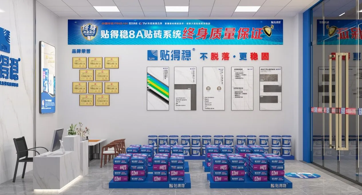 贴得稳邀您共享瓷砖胶千亿蓝海，零经验创业