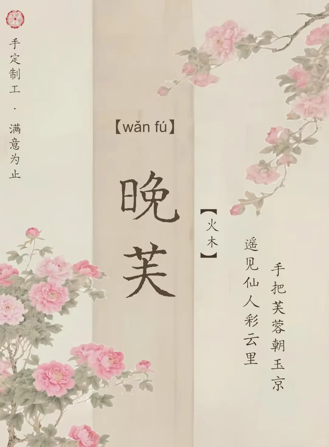 小众绝美、动人心弦，重名率极低的女孩名