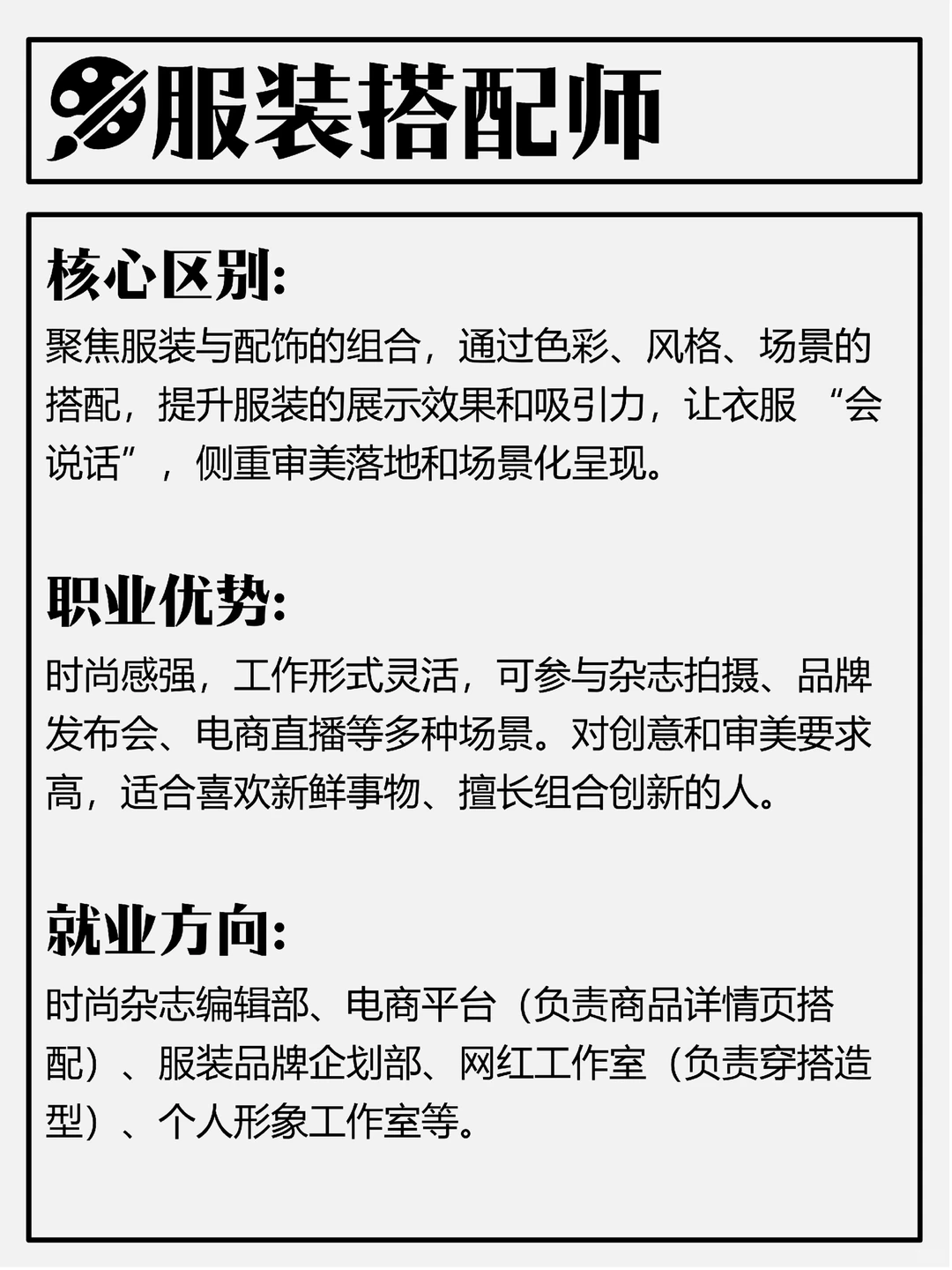 服装行业考证全攻略，8大职业一文看明白