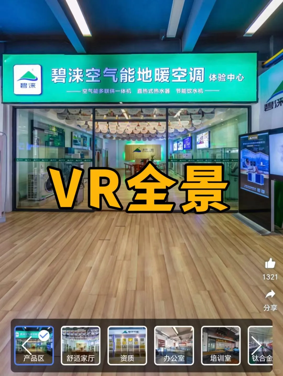 沉浸式巡厂，步进漫游。