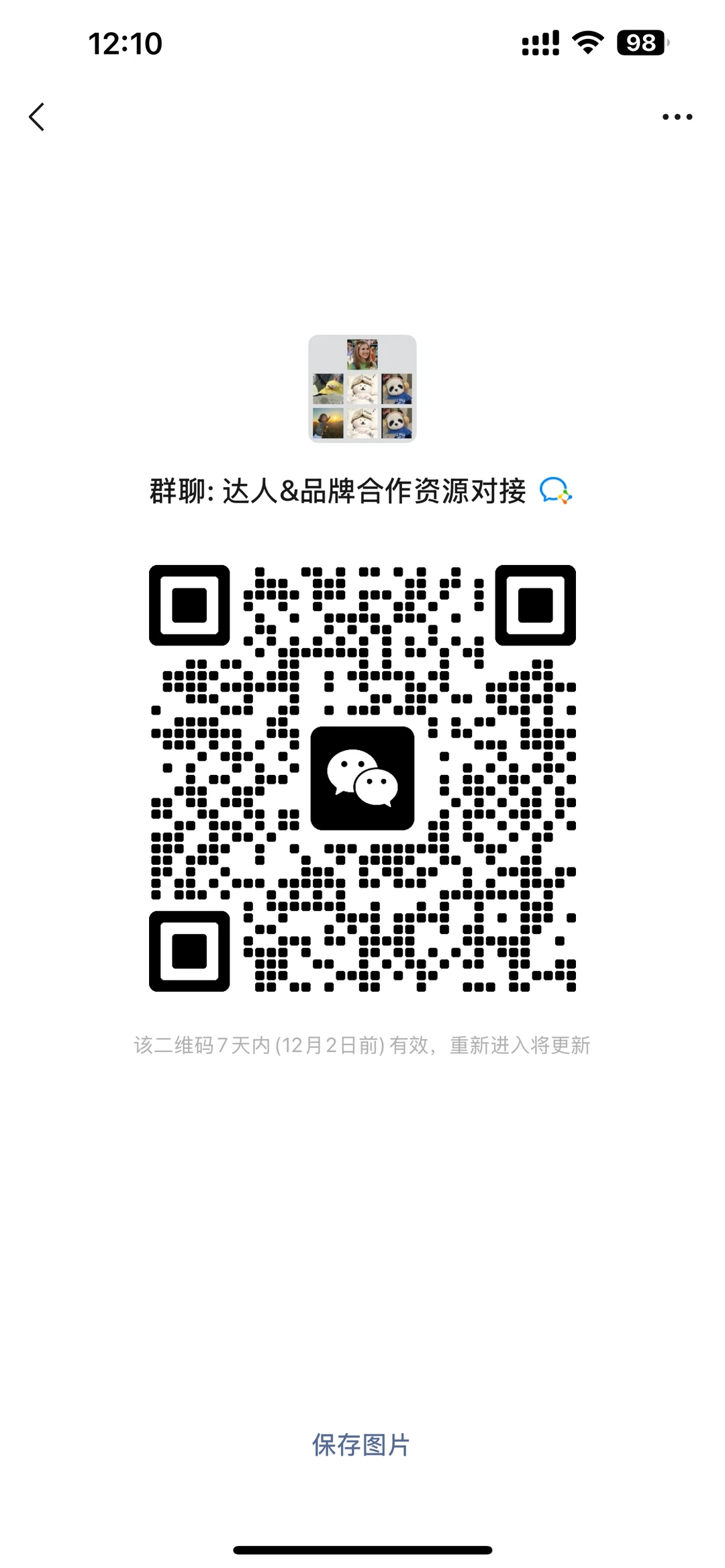 一起学习交流！品牌方&达人&媒介交流