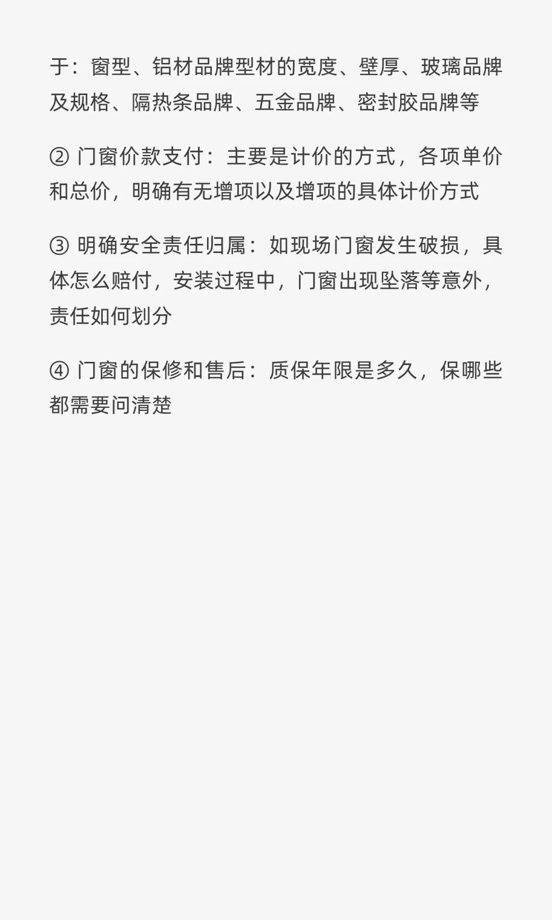 封窗封阳台，谨记21点、老板怀疑你是同行