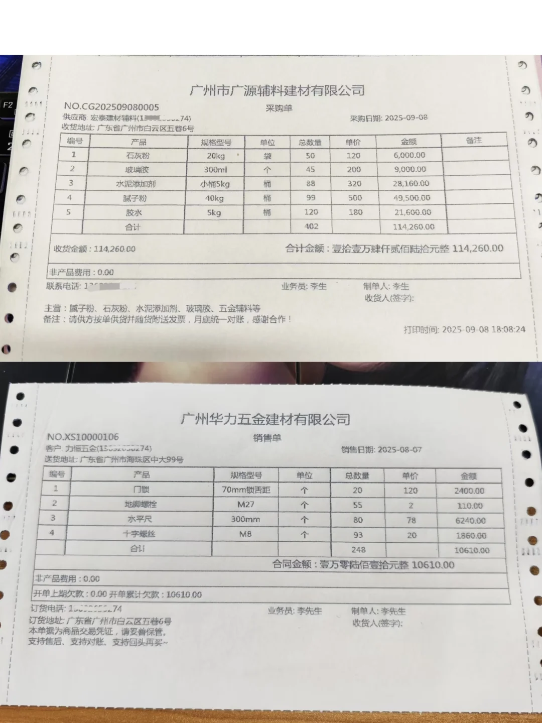 五金建材的，用了工具，工作量直接减半！