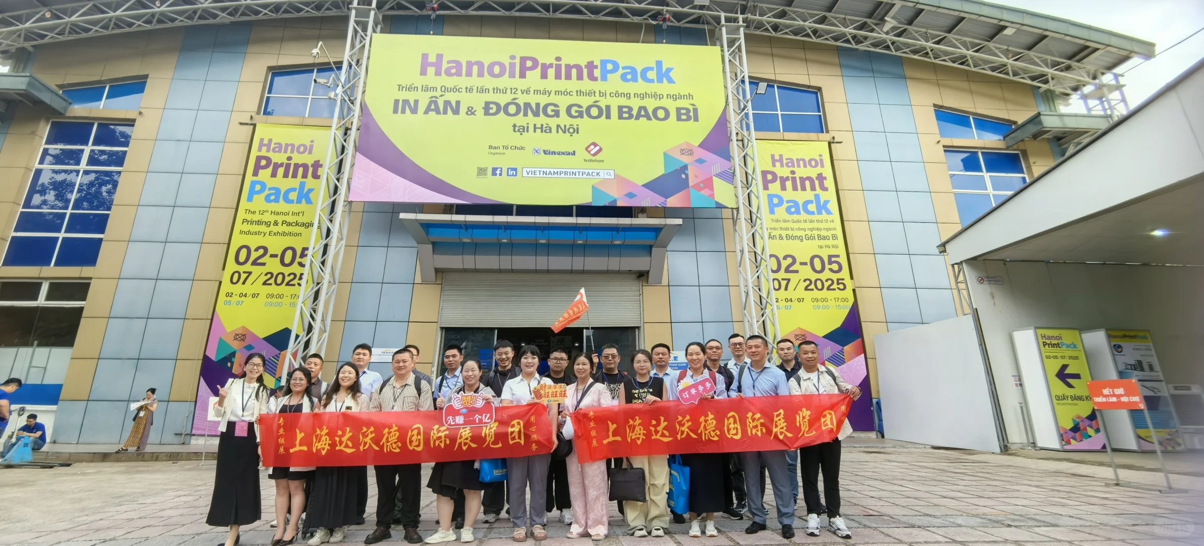 2026第14届越南河内国际塑橡胶工业展