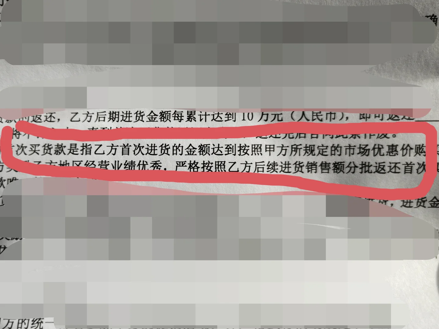 最大的加盟骗局