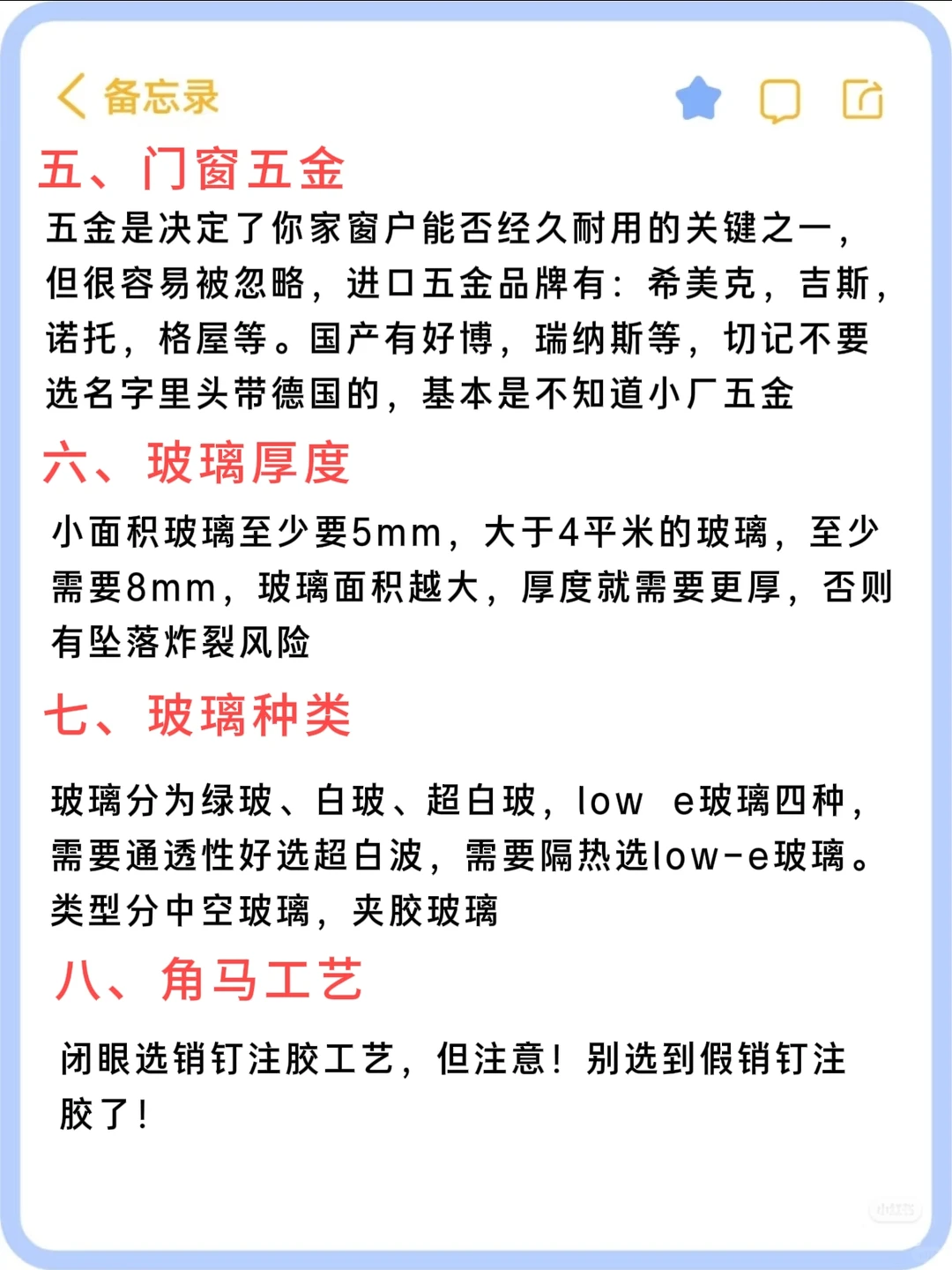 封窗避坑｜第一次装修必看！问懵员工！！
