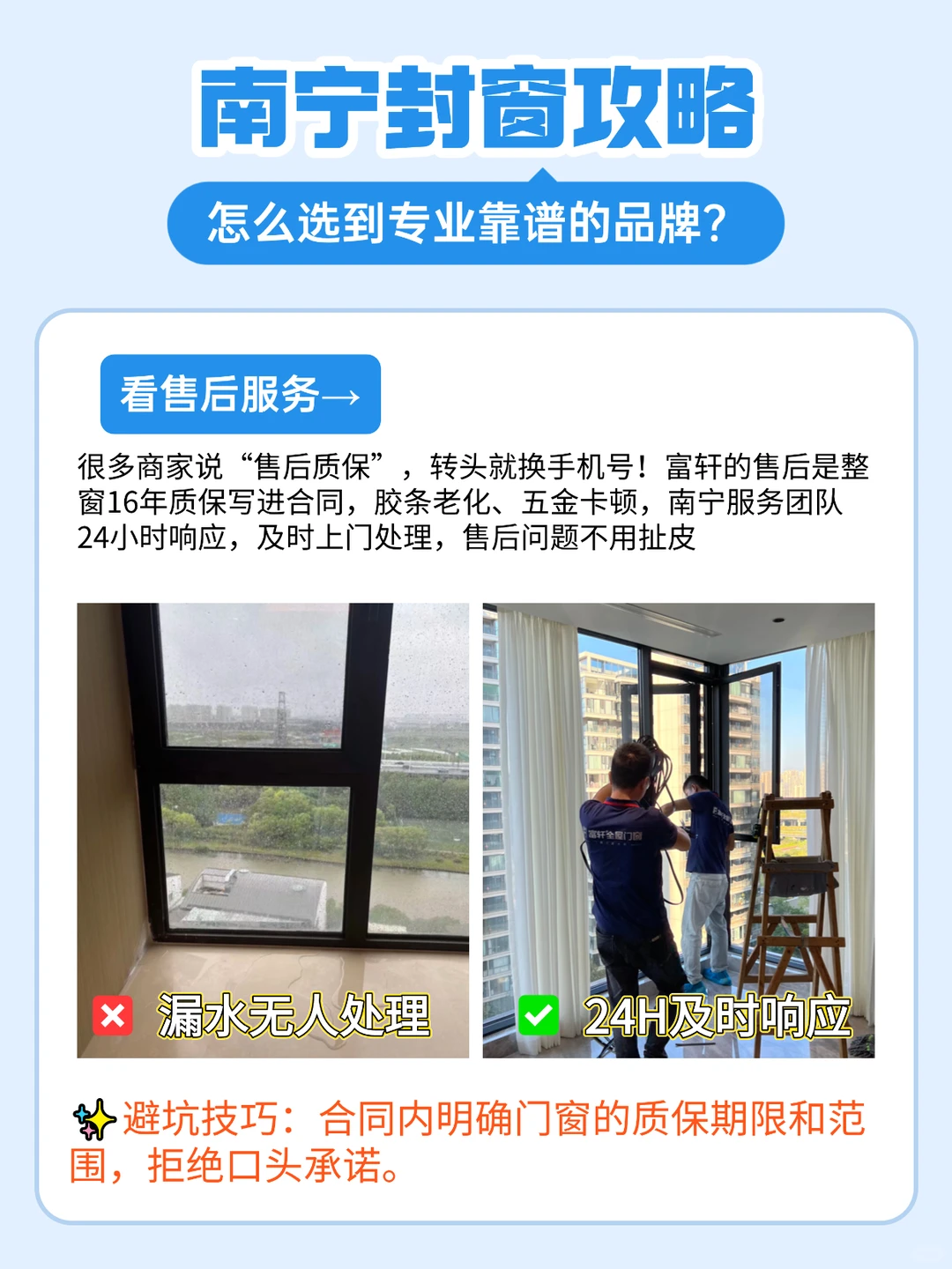 南宁封窗｜内行人告诉你，封窗品牌怎么选?