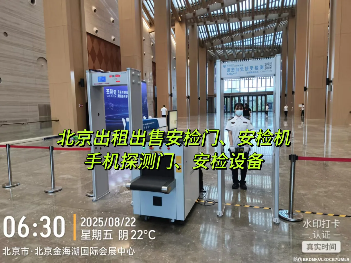 北京出租出售安检机手机探测安检门安检设备
