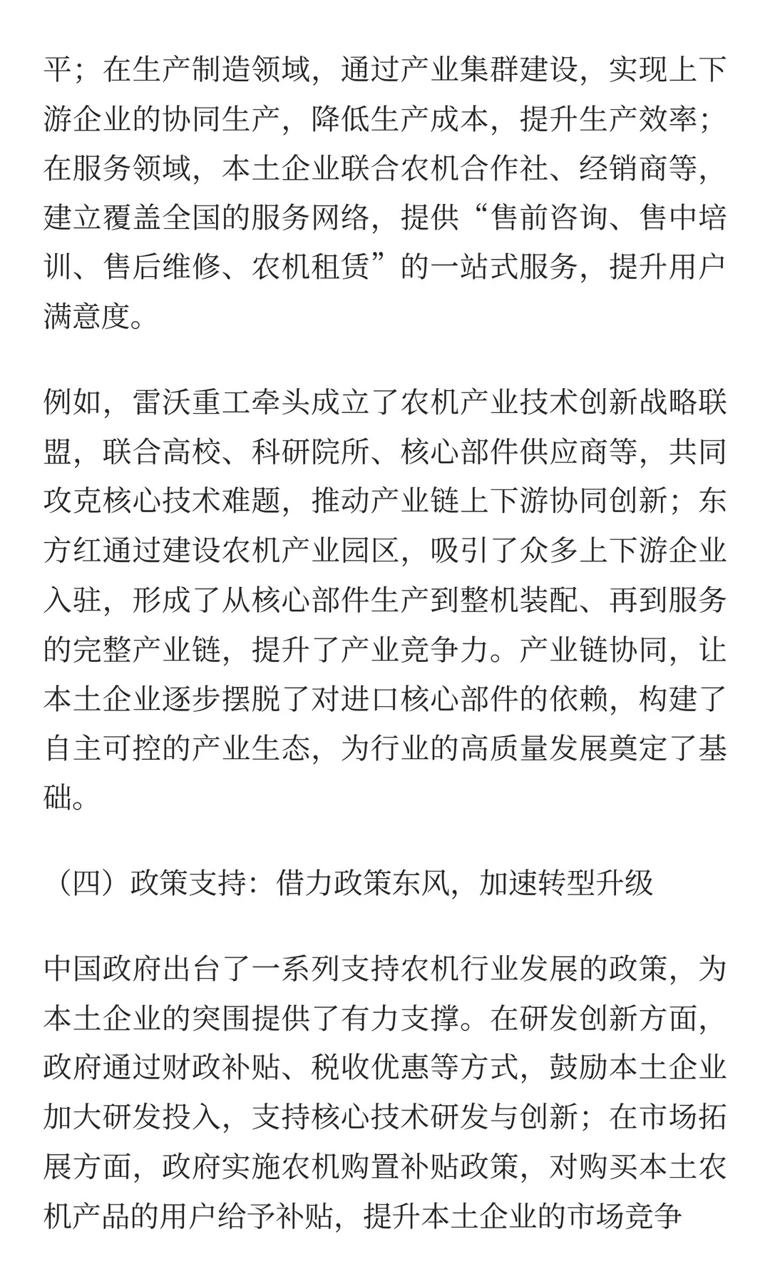 一个John Deere干翻整个中国农机行业？不服