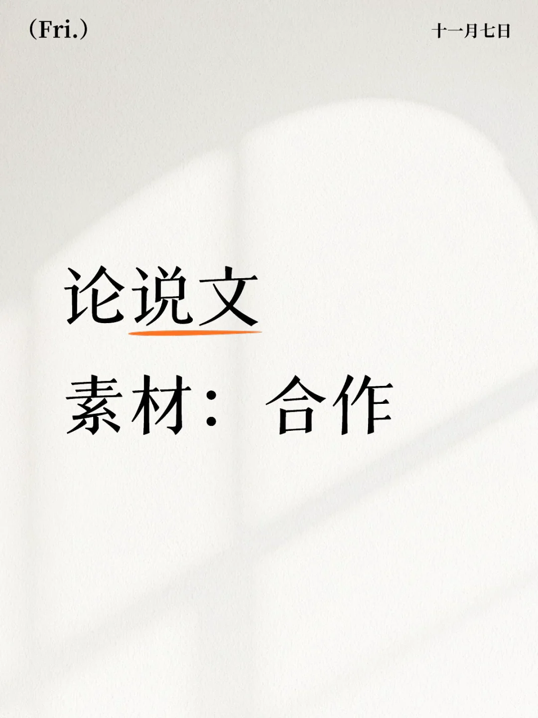 企业追求合作势在必行