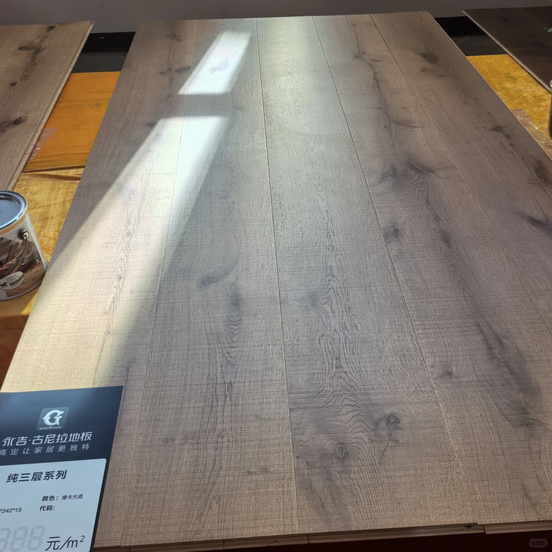 永吉地板工厂店