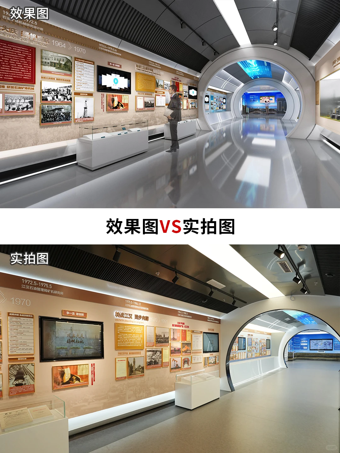 石油机械展厅 场景还原模拟工作环境