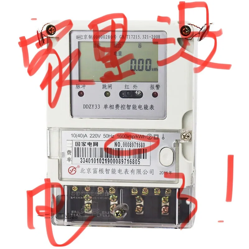 尴尬?刚买的房子没电了，肿么办？