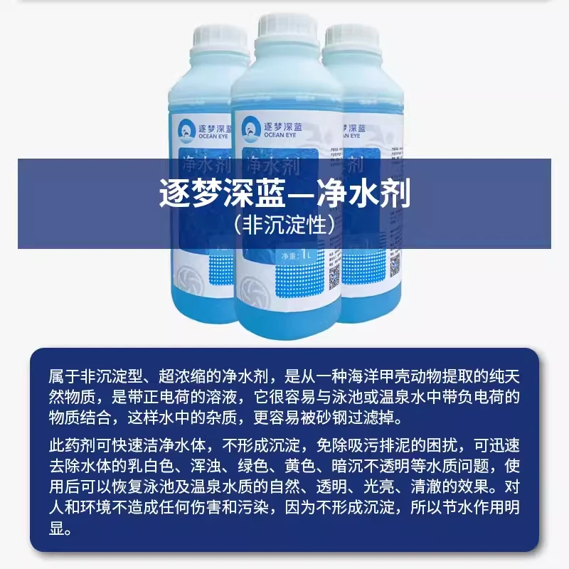 深蓝净水，非你莫“蓝”