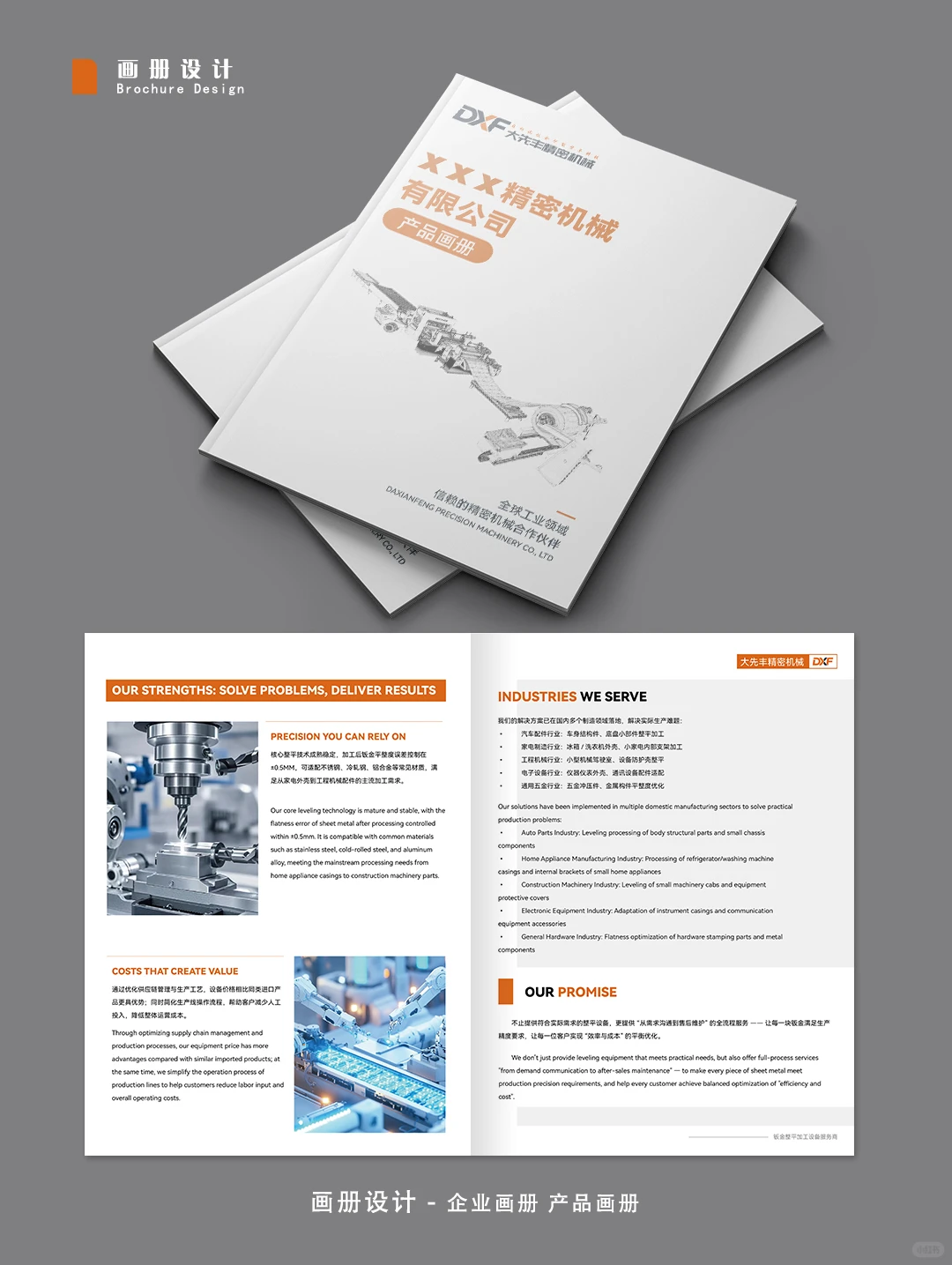 机械画册避坑指南✅工业风高级感这么做！