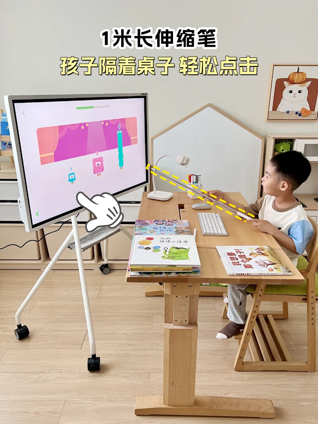 回答提问：大屏远看能护眼，互动怎么办?