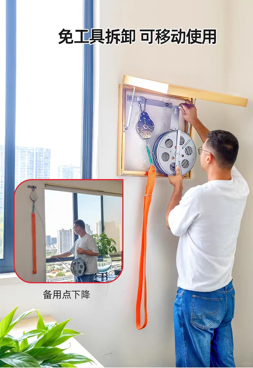 实用的家庭火灾逃生设备