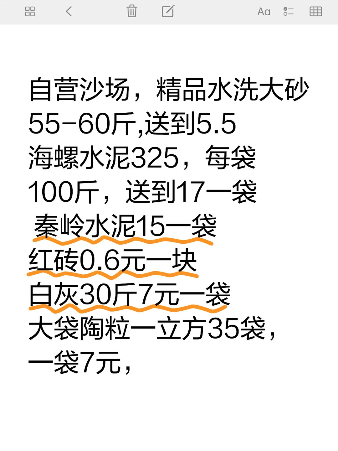 沙子水泥红砖白灰