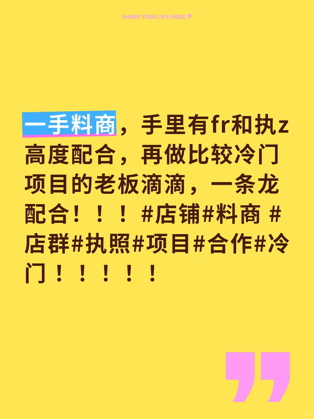 各类业务服务商