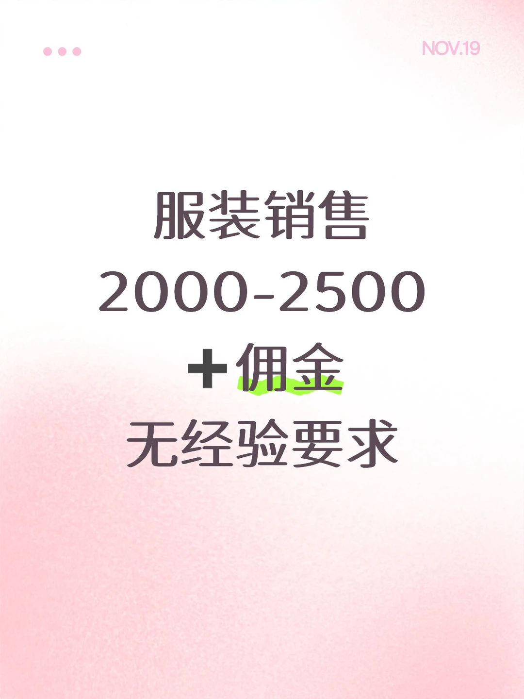 服装销售～